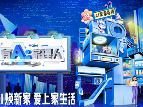 AI科技点亮家居生活 《有AI家理人》生成智慧家装灵感宝库