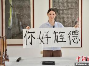 留学生在旌德变身“制墨学徒” 助千年徽墨香飘海外