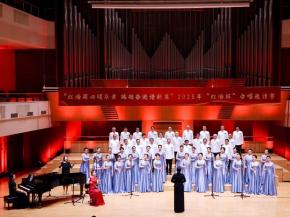 “红墙杯”合唱比赛在北京音乐厅举行