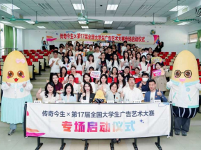 Z世代助推国潮热 传奇今生借力大学生赛事探索年轻化路径