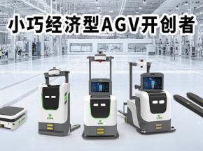 AGV室外运行：解锁智能物流新场景的必备条件
