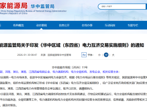 激活存量资源：安科瑞方案如何在华中电力互济新市场中释放聚合价值