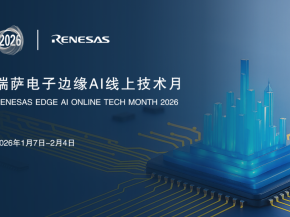 直播有礼 | RUHMI工具介绍及模型部署演示--瑞萨AI线上技术月收官！！