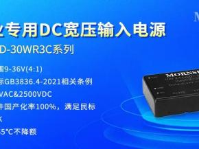 金升阳推出全新URF24_LD-30WR3C系列DC/DC模块电源