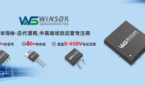 N沟道MOS管服务商TOP8推荐，助力功率半导体产业链稳定升级