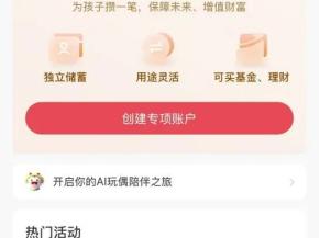 抢占“春节档”！“压岁钱”市场，突然火了