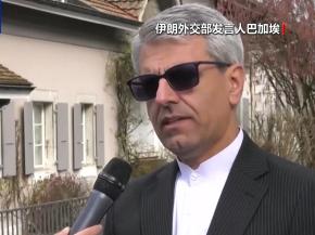 美伊第二轮谈判结束 谈判桌上有进展 谈判桌下“秀肌肉”