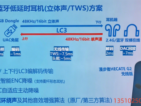 杰理 2.4G 蓝牙音频低延时耳机方案：芯片选型 延时 硬件设计