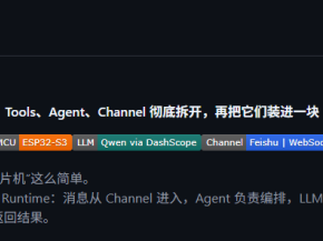 EmbedClaw：我把一个完整 AI Agent 跑进了 ESP32！启明云端乐鑫代理及方案商