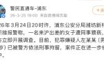 信达证券研究所所长被举报猥亵 警方通报当事人已被刑拘