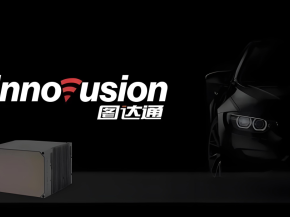 这家激光雷达品牌 图达通 累计交付量突破100万台