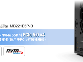 PCIe 5.0 E1.S硬盘盒重磅上市！可抽取式托盘+主动散热，免开箱秒换SSD