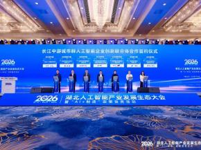 拓维信息携手鄂赣湘，共筑长江中游城市群AI产业高地