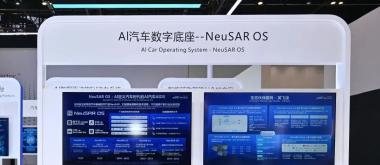 东软睿驰亮相2026北京国际汽车展览会