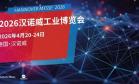 2026汉诺威工业博览会 | CET中电技术深耕电气领域助力工业高质量发展