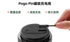 Pogo Pin+磁吸充电方案在便携咖啡机领域的应用