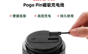 Pogo Pin+磁吸充电方案在便携咖啡机领域的应用