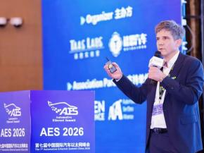 恩智浦亮相AES 2026中国国际汽车以太网峰会