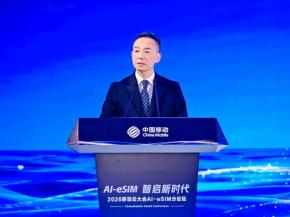 中国移动发布AI-eSIM多生态智能服务体系，锚定Token经济新入口