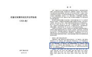 权威认证｜千视电子深度参编国家广电总局轻量化制播官方指南！