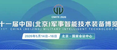 泊沧数据亮相北京军博会，以工业软件自主可控根技术赋能国防数字化升级