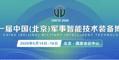 泊沧数据亮相北京军博会，以工业软件自主可控根技术赋能国防数字化升级