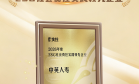 中英人寿斩获2026年度ESG社会责任实践领先企业