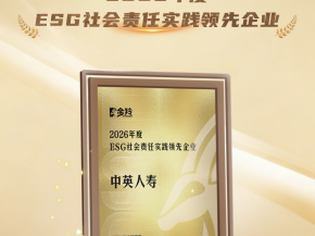 中英人寿斩获2026年度ESG社会责任实践领先企业