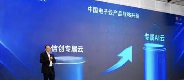 智能时代，谁在给国防、科研、央国企锻造"专属AI底座"？