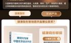 爱眼日赋能科学护眼！京东健康推出“医用金选”服务体系，四大维度筑牢眼健康品质防线