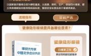 爱眼日赋能科学护眼！京东健康推出“医用金选”服务体系，四大维度筑牢眼健康品质防线