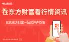 金价跌至900元关口 大妈又来抄底了！实探北京菜百：小克重投资金条几乎卖光