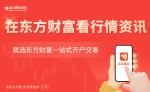 金价跌至900元关口 大妈又来抄底了！实探北京菜百：小克重投资金条几乎卖光