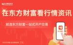 金价跌至900元关口 大妈又来抄底了！实探北京菜百：小克重投资金条几乎卖光