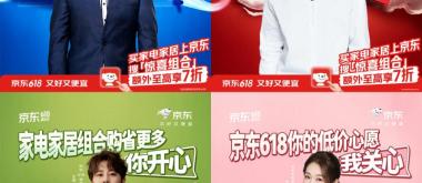 家电家居爆款好物5折起 京东618“巅峰28小时”6月17日晚8点启动