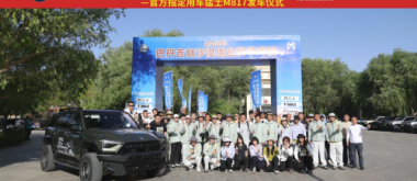 2026巴丹吉林沙漠综合科学考察在额济纳旗壮行出发