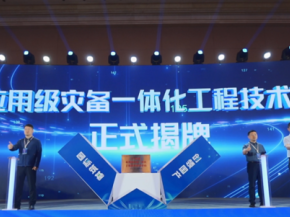 国内首个聚焦应用级灾备的省级科研中心正式落地深圳科力锐