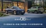 新款红旗天工08 670 Max上市 智能化升级/权益价17.99万元