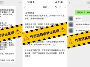 微信出手 永久封禁