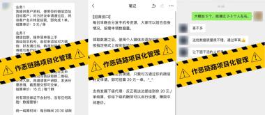 微信出手 永久封禁