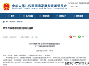 安科瑞零碳园区解决方案构建数字化能碳管理中心，促进绿色低碳转型