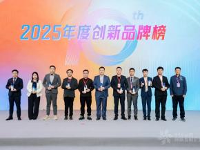 中移芯昇入选中国品牌创新发展工程“2025年度创新品牌榜”